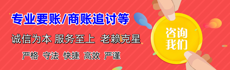 高要讨账公司